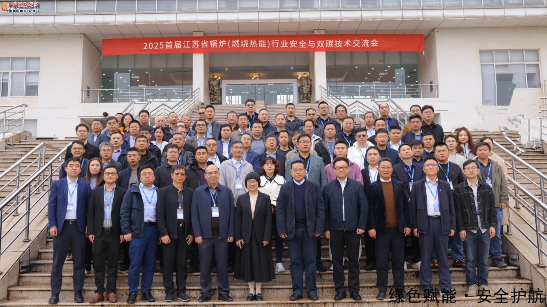 西貝柳斯風機亮相2025江蘇省鍋爐行業盛會，以“綠色賦能 安全護航”引領智造新風向